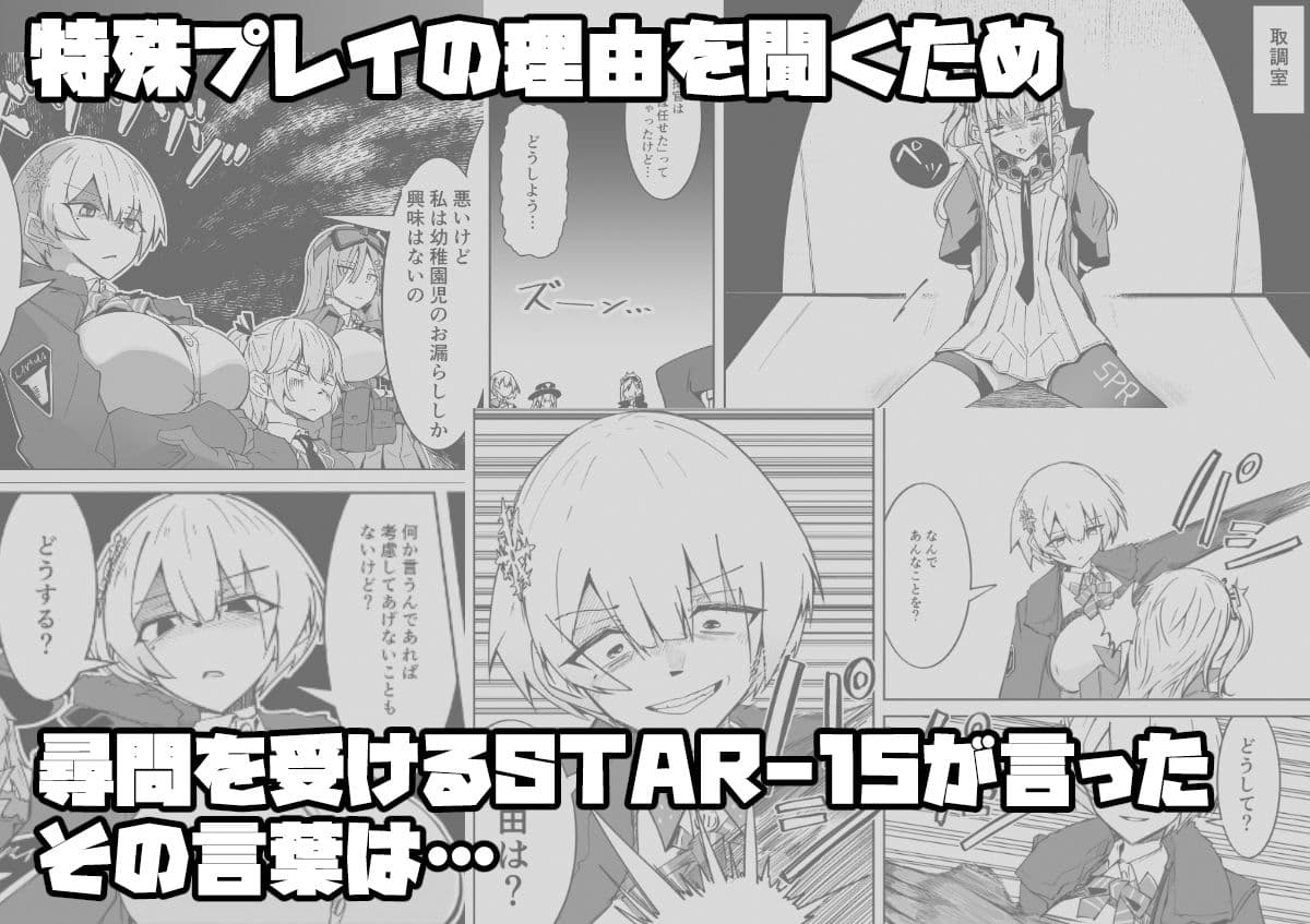 指揮所警察24時！闇の屋外放尿部を検挙せよ！ サンプル 3