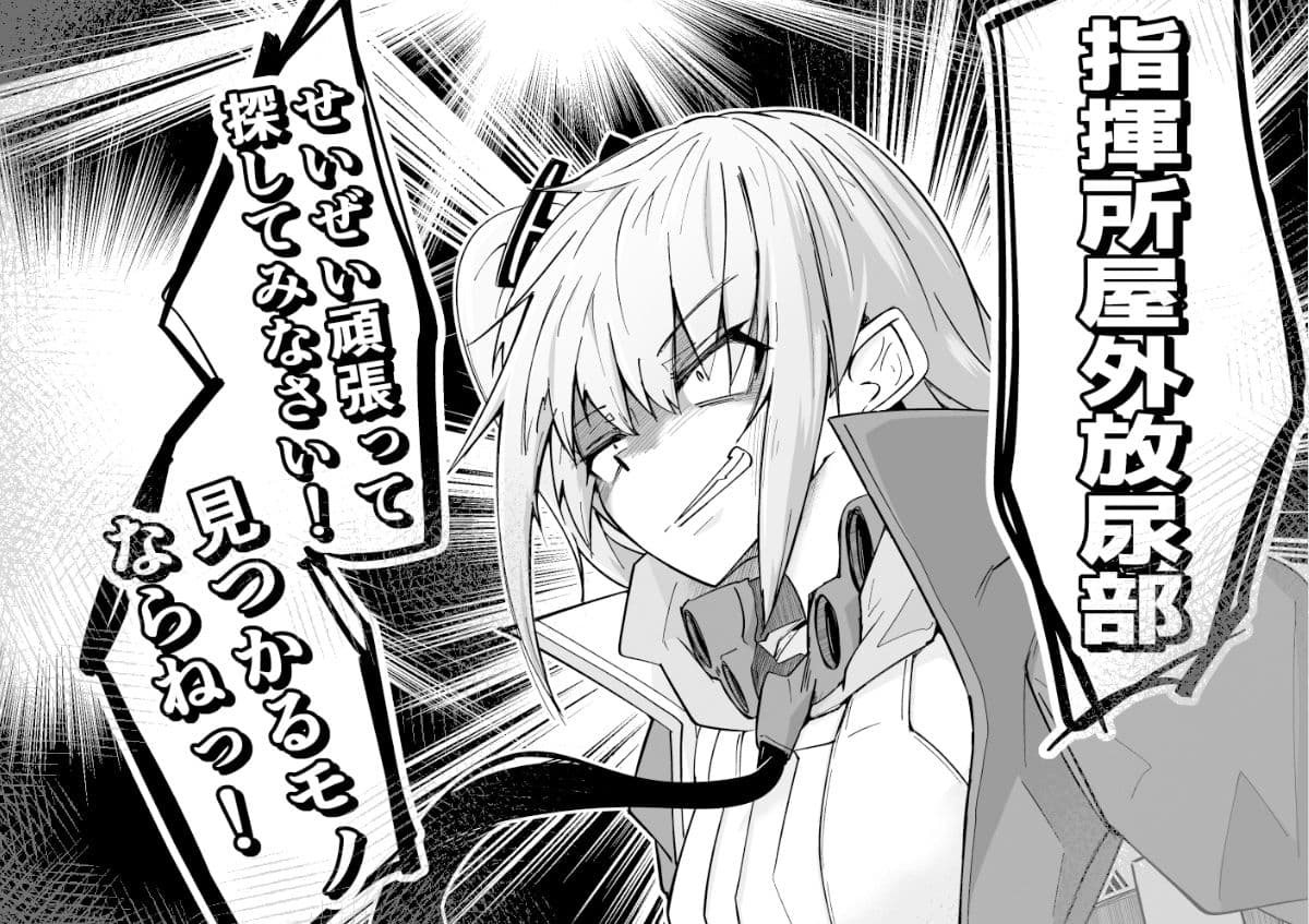 指揮所警察24時！闇の屋外放尿部を検挙せよ！ サンプル 4