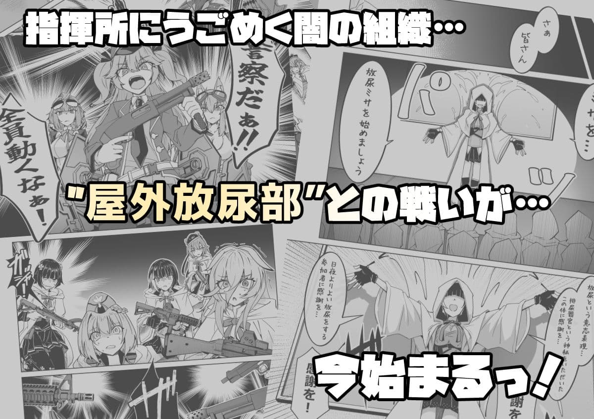 指揮所警察24時！闇の屋外放尿部を検挙せよ！ サンプル 5