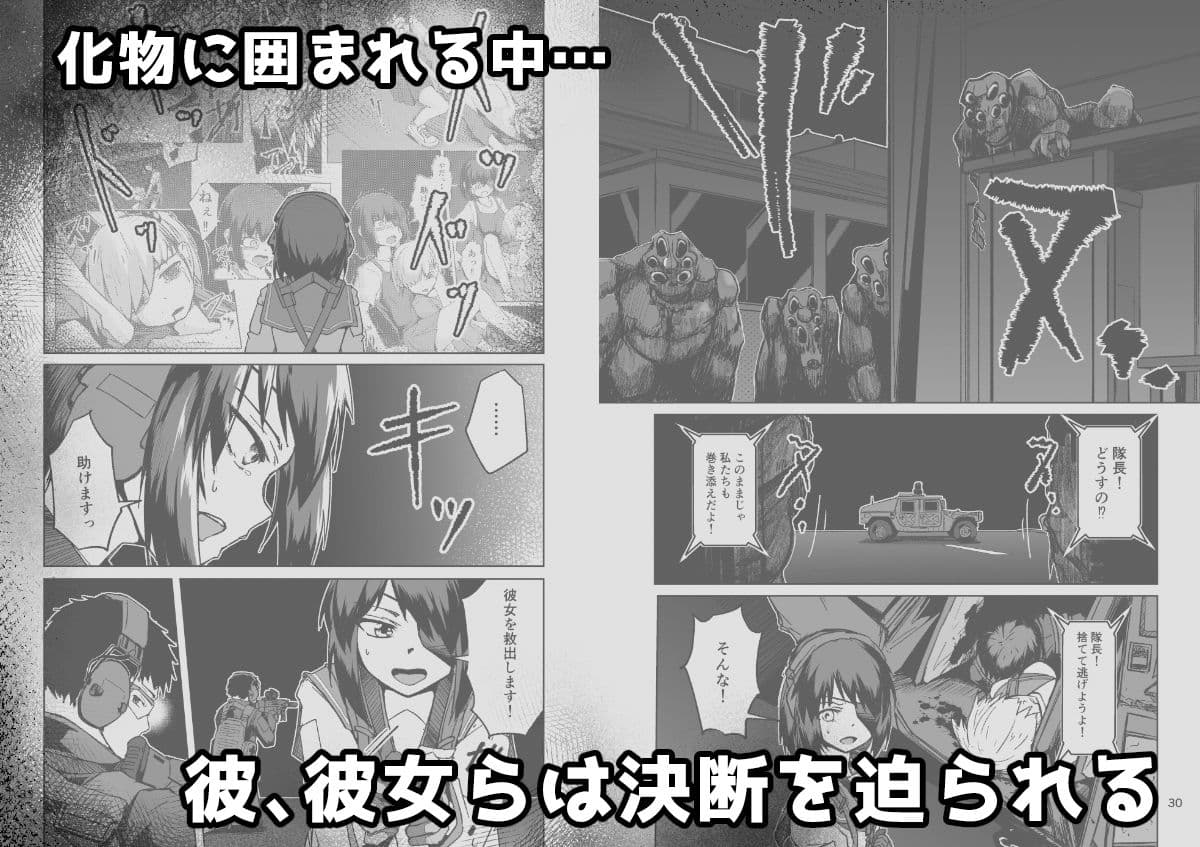 第4武装〇校第3パトロール小隊 サンプル 4