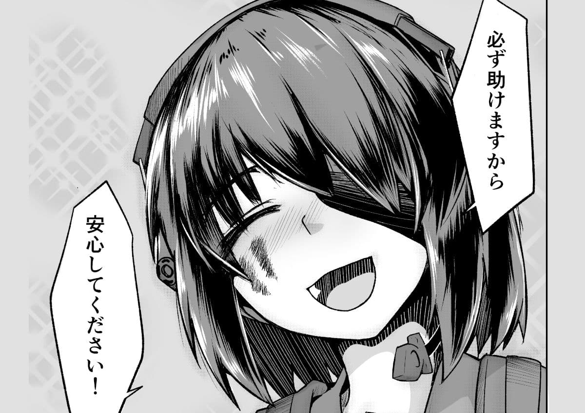 第4武装〇校第3パトロール小隊第2話 サンプル 3