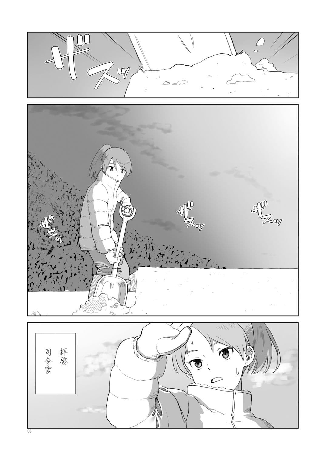 敷波、二十歳  冬  そして… サンプル 1