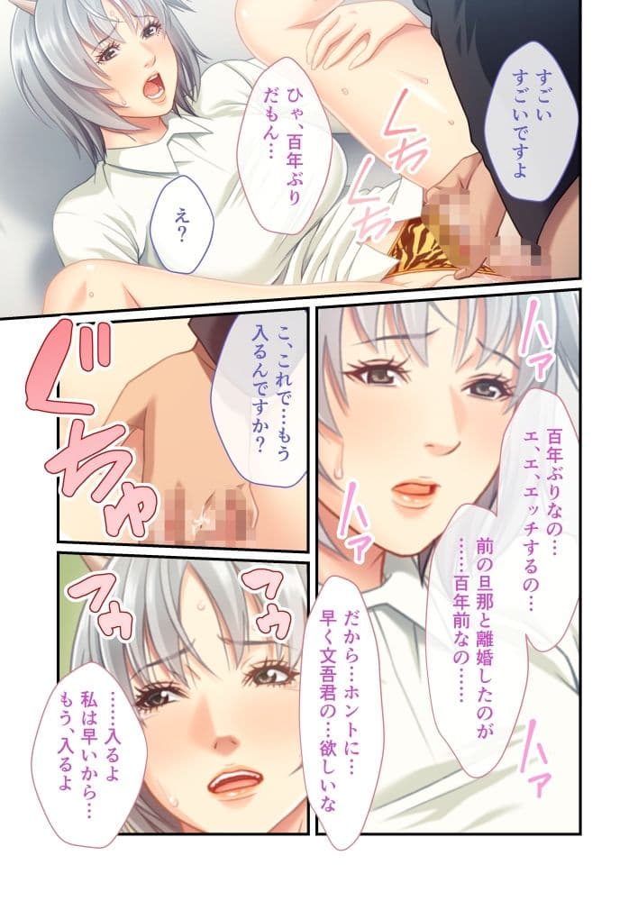 渇愛よごされエッチ盛り合わせ 〜ここにドクドク満たして狂わせて？〜【超合本シリーズ】 サンプル 4