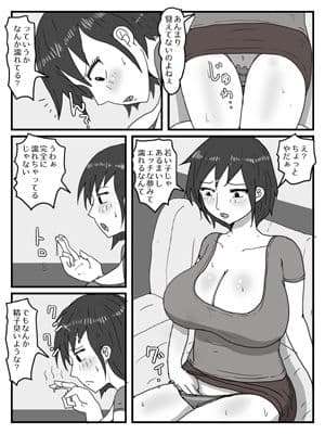 どこでも寝ちゃうお母さんにこっそり中出ししてる件 サンプル 10