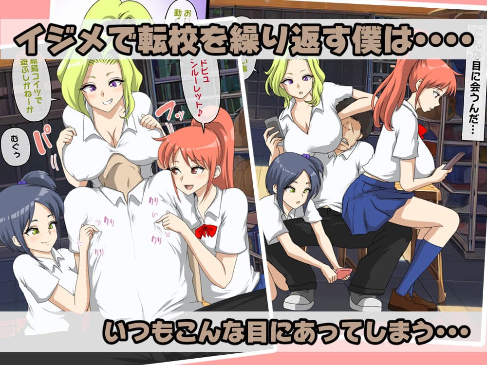 何回転校しても結局イジメられてしまう僕 サンプル 1