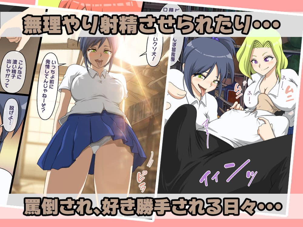 何回転校しても結局イジメられてしまう僕 サンプル 2
