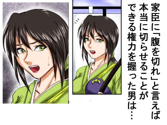 征夷大将軍に生まれ変わった性犯罪の常習犯は、権力を振りかざし、家臣の前で弓取りの女を公開レ×プした。 サンプル 5