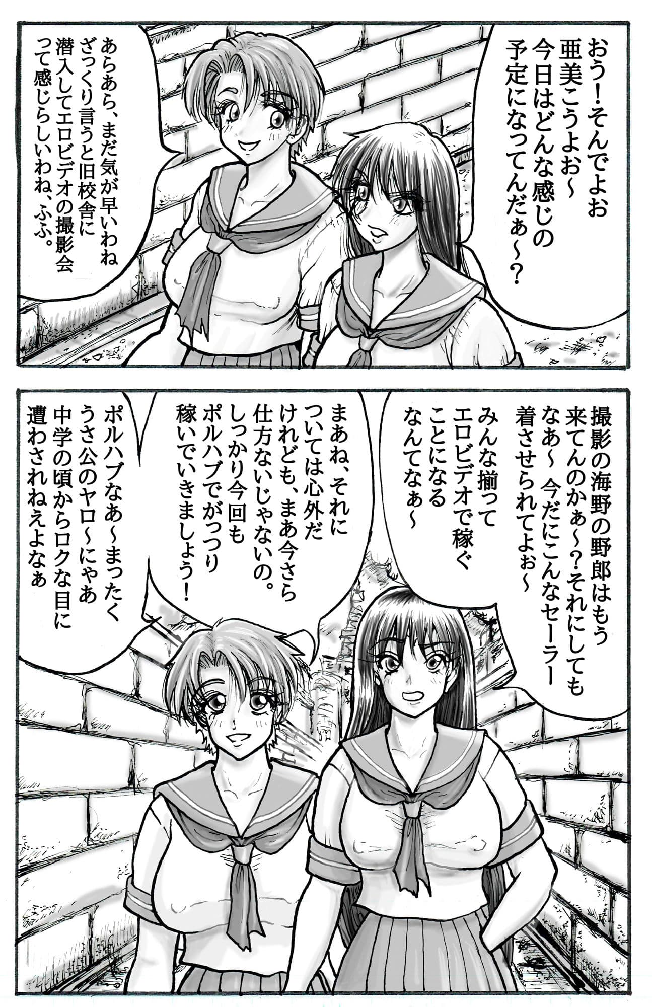 超どスケベ！セーラー服美魔女戦士たちのぬちょぬちょ変態学園！ サンプル 1