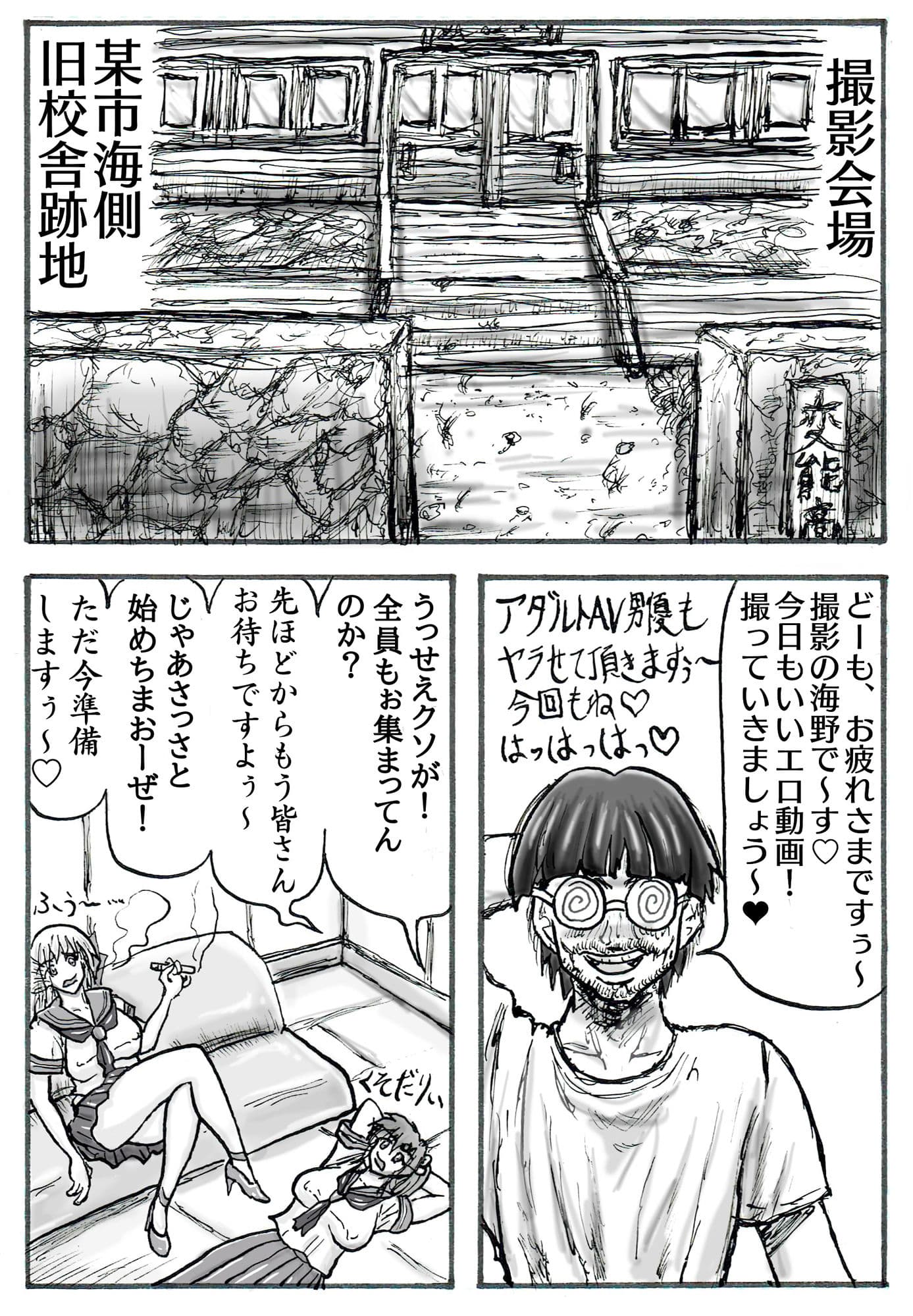 超どスケベ！セーラー服美魔女戦士たちのぬちょぬちょ変態学園！ サンプル 2