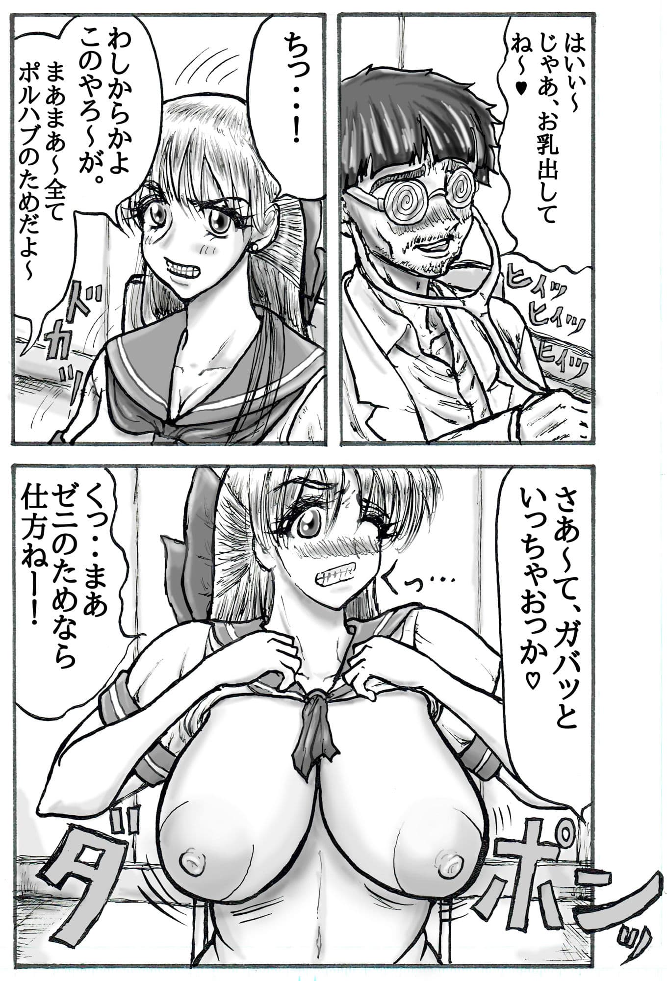 超どスケベ！セーラー服美魔女戦士たちのぬちょぬちょ変態学園！ サンプル 3