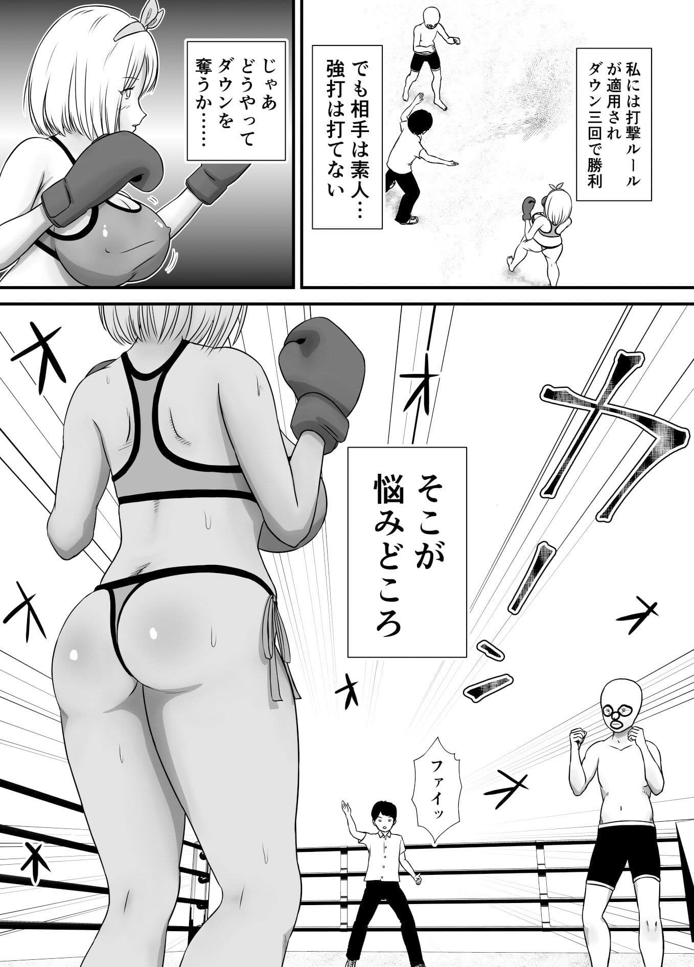 グローブ着用はハンデすぎる サンプル 2