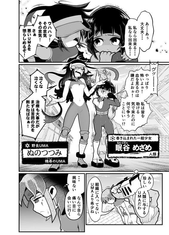 コロヂオン-Log6- サンプル 1