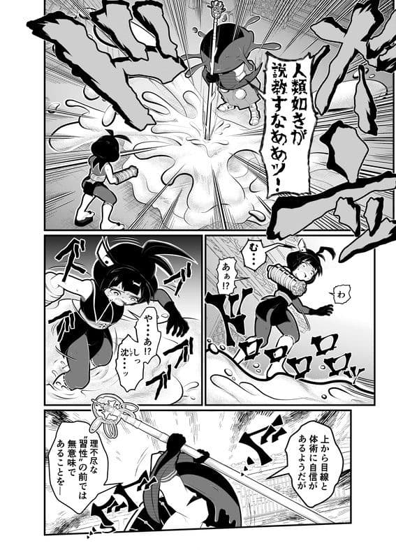 コロヂオン-Log6- サンプル 5