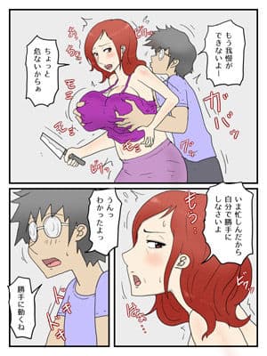 軽蔑した眼で性欲処理してくれるお母さん完全版 サンプル 1
