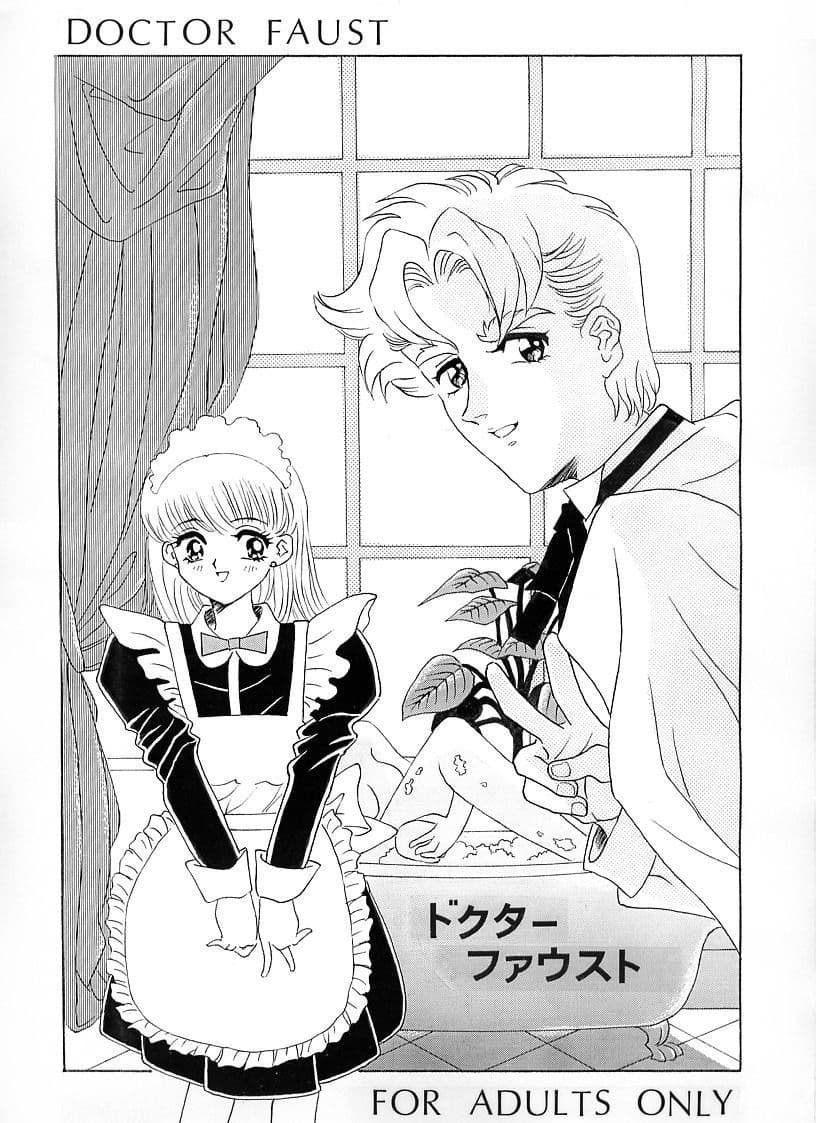 ドクターファウスト インキュバスの夜 サンプル 5