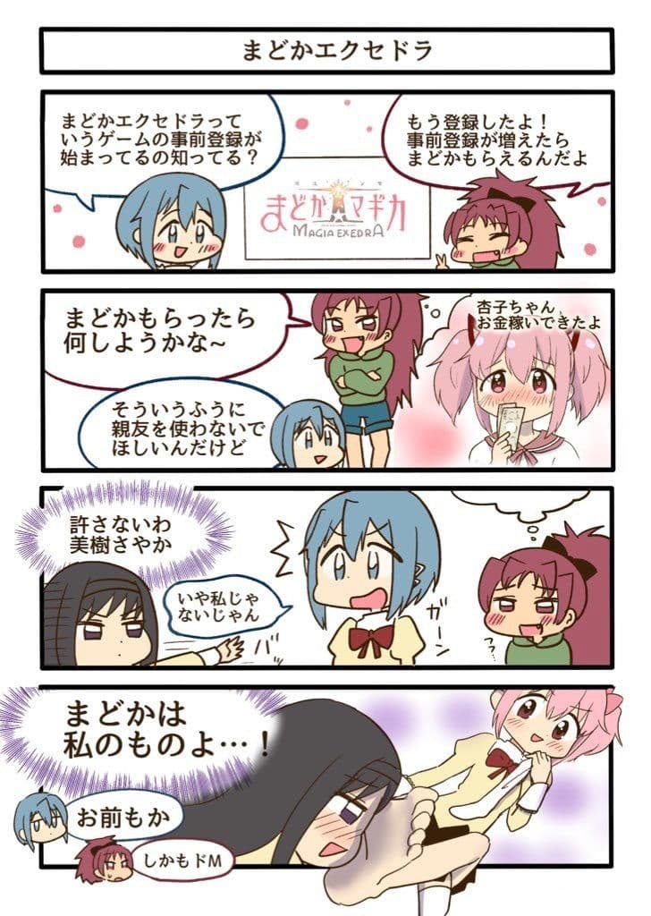 杏子とさやかのエクセドラ サンプル 3