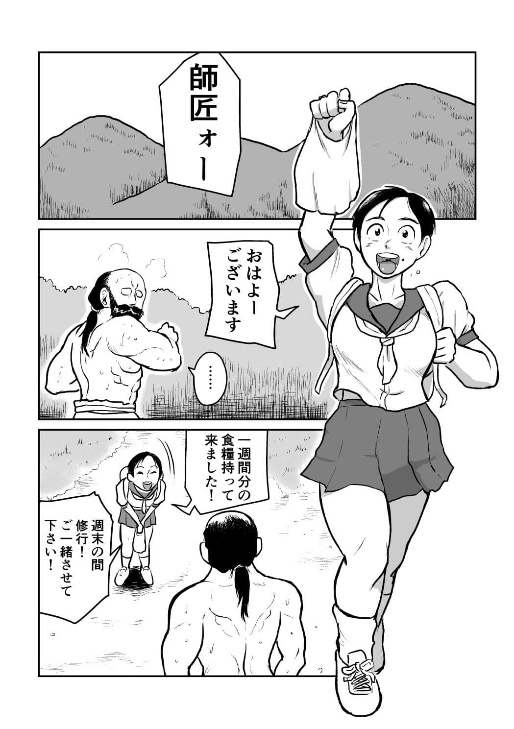 ブルマ娘武道修行 サンプル 1