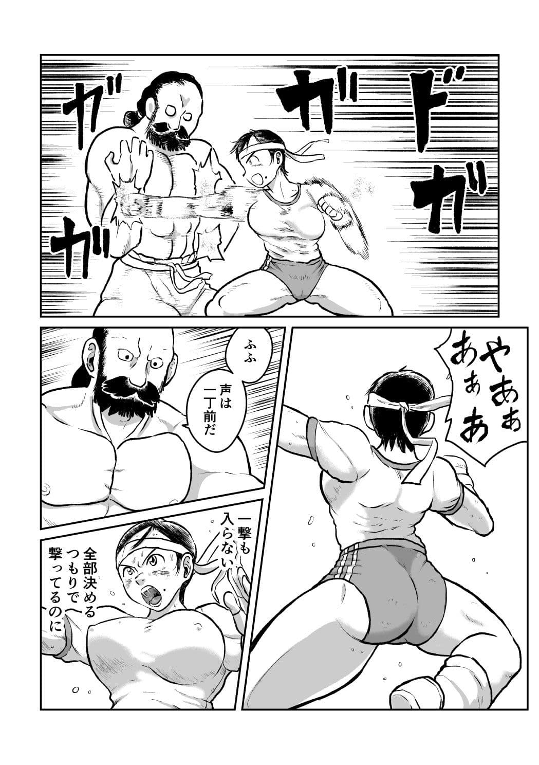 ブルマ娘武道修行 サンプル 2