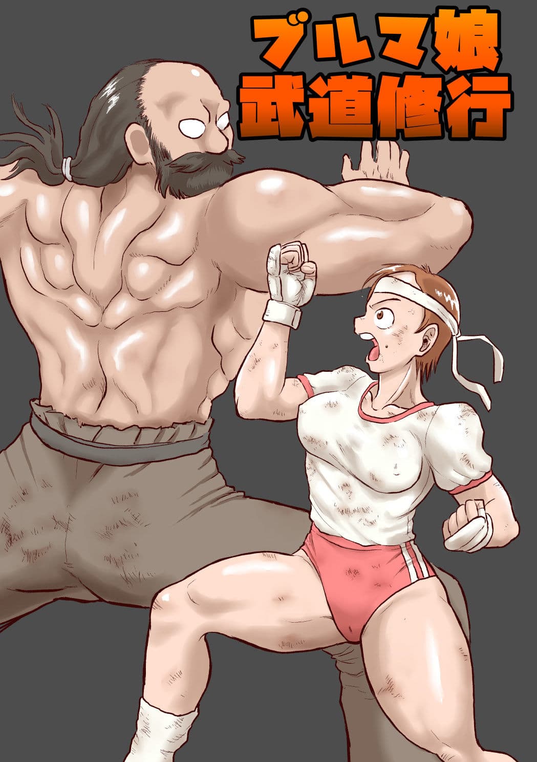 ブルマ娘武道修行 サンプル 6