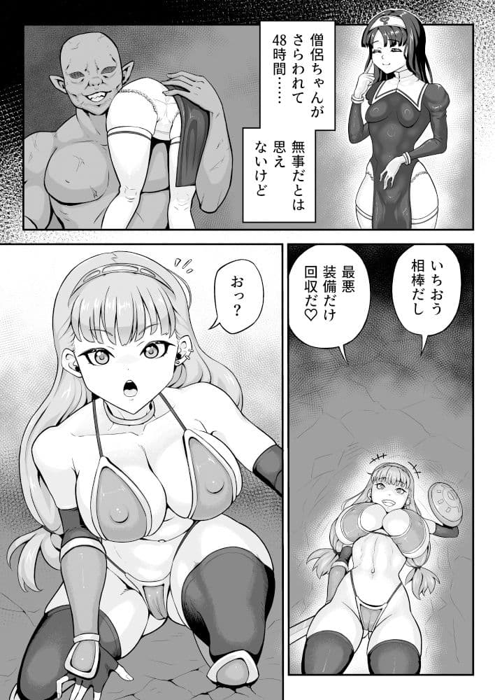 淫紋ビキニアーマーちゃん サンプル 3