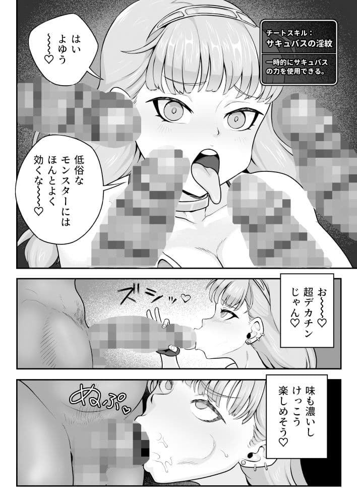 淫紋ビキニアーマーちゃん サンプル 6