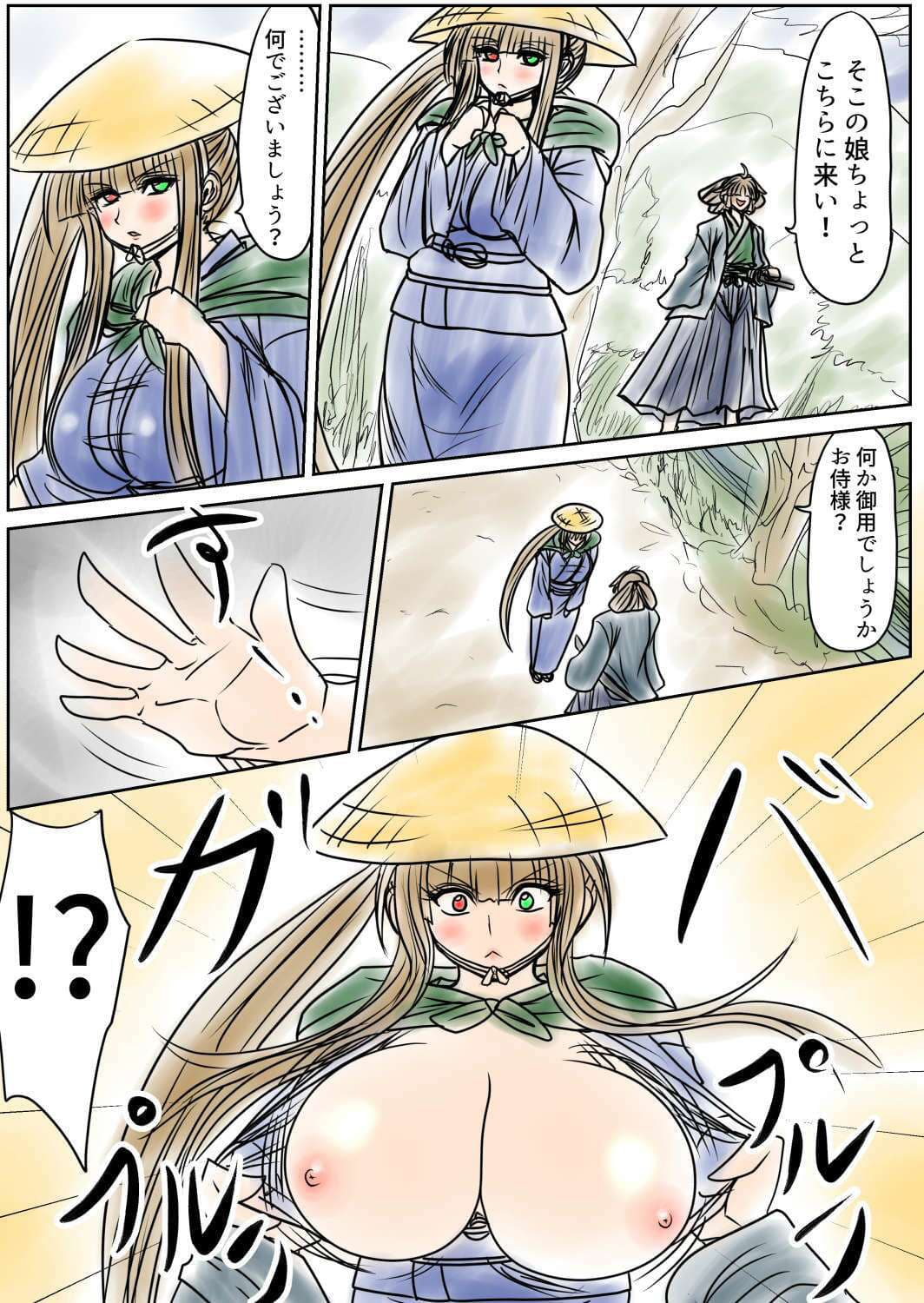 膨らまし忍法帖第三幕 サンプル 1