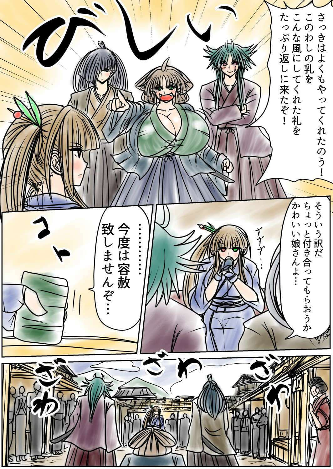 膨らまし忍法帖第三幕 サンプル 2