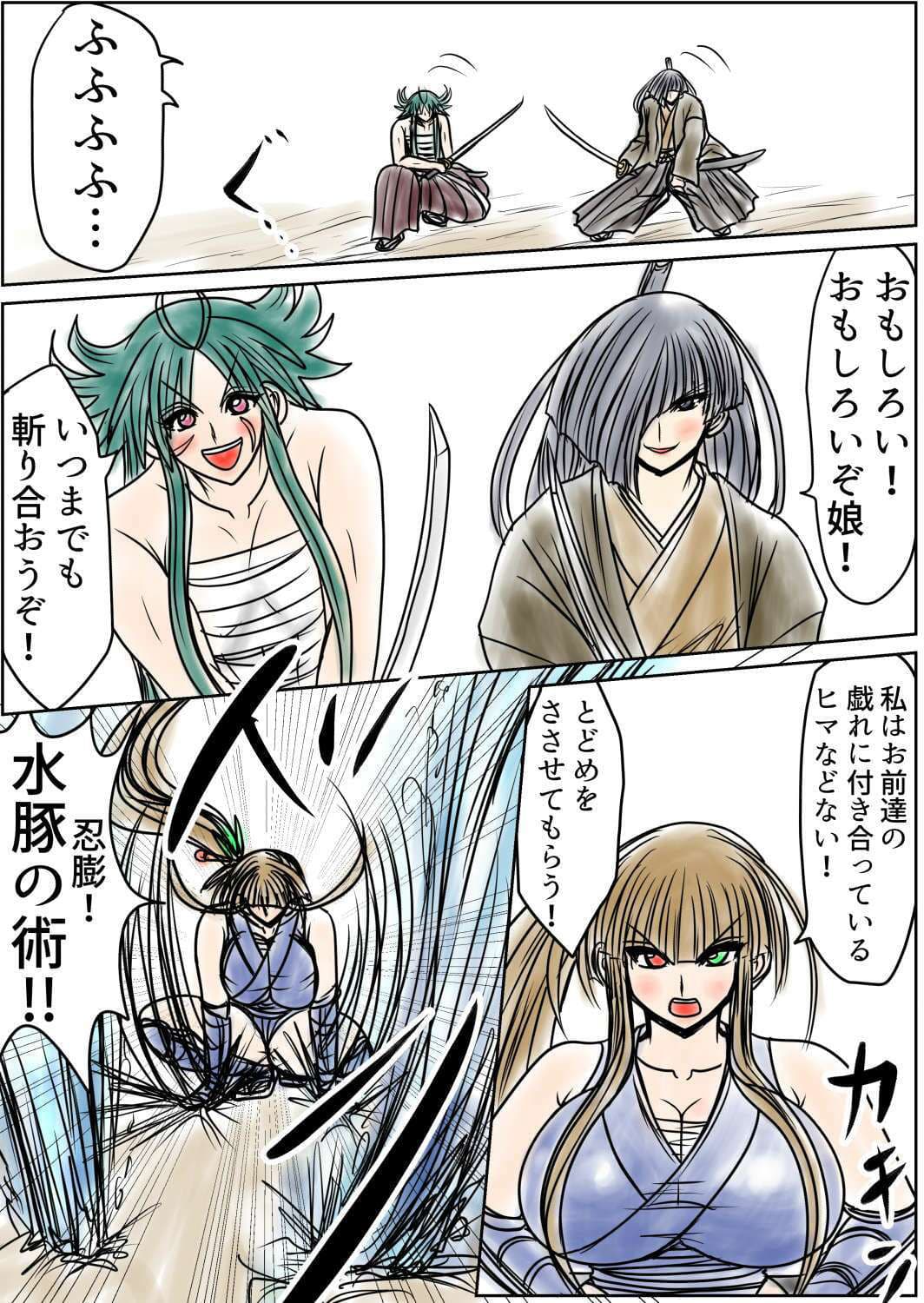 膨らまし忍法帖第三幕 サンプル 3