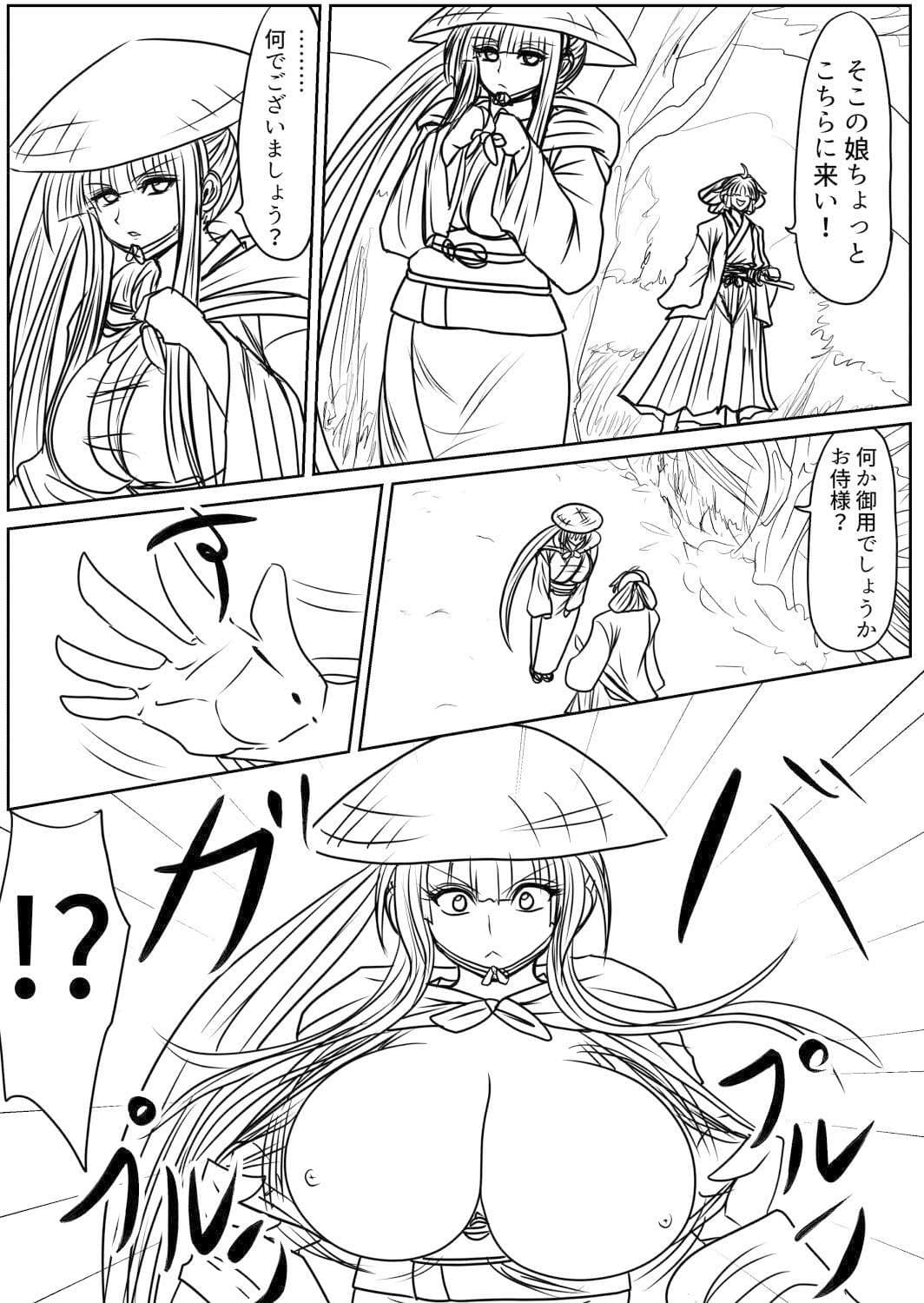 膨らまし忍法帖第三幕 サンプル 4