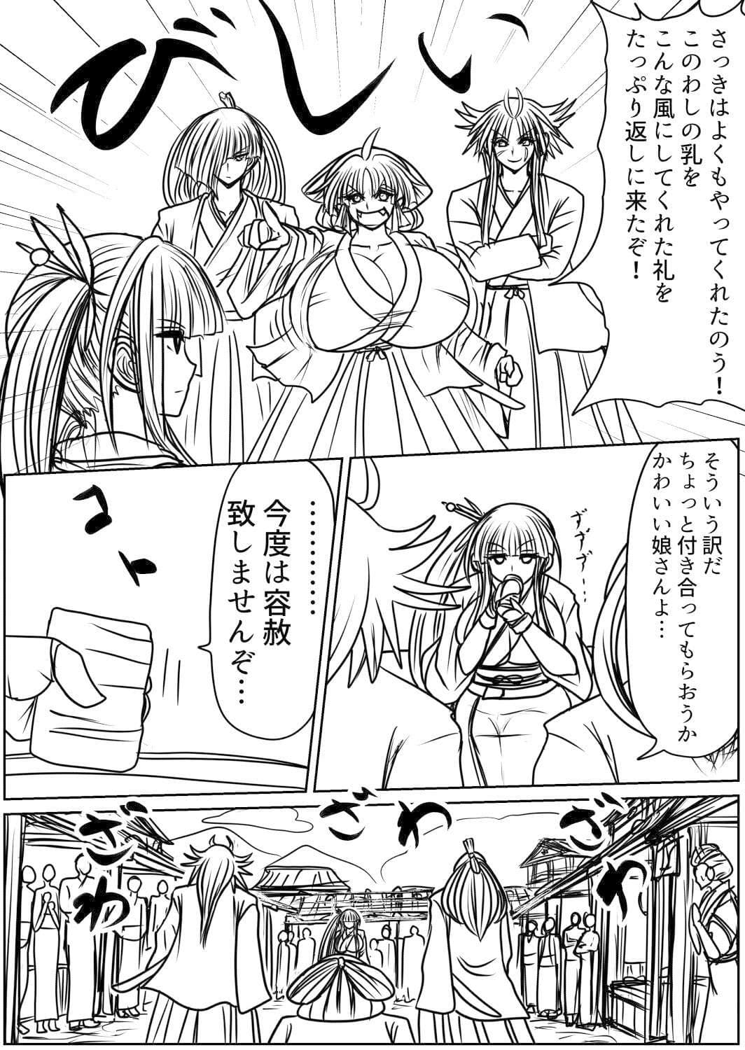 膨らまし忍法帖第三幕 サンプル 5