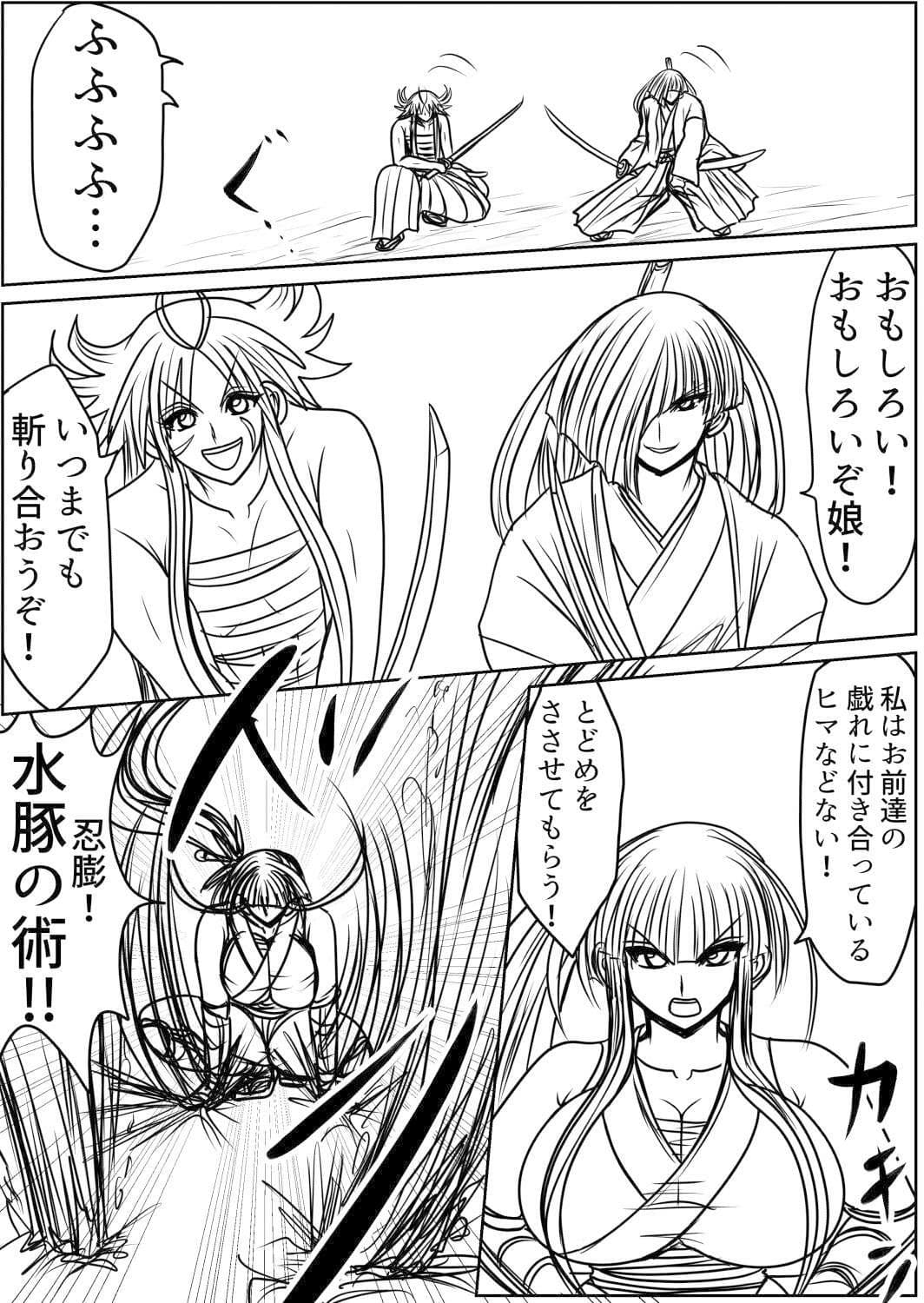 膨らまし忍法帖第三幕 サンプル 6