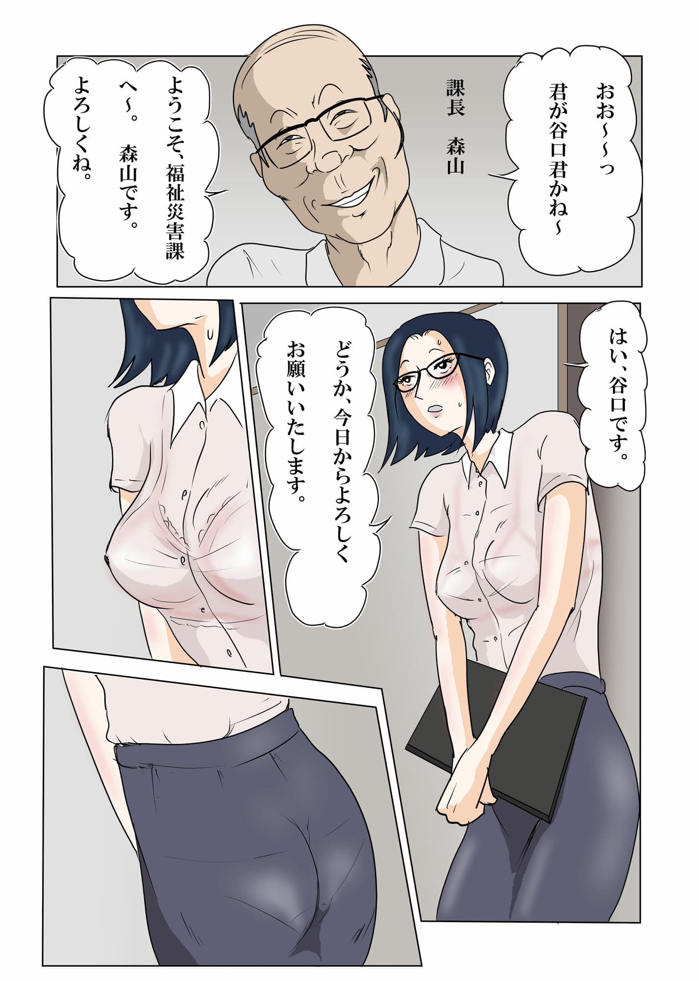 町役場の人妻事務員  夜勤宿直で、女は私だけなんて・・・ サンプル 6