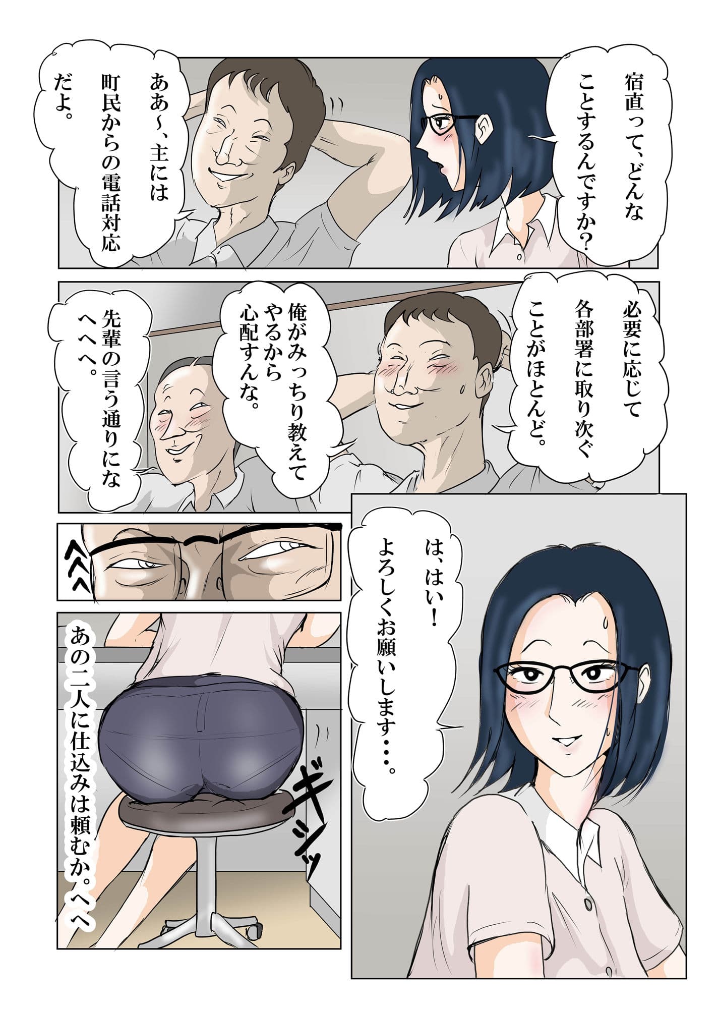 町役場の人妻事務員  夜勤宿直で、女は私だけなんて・・・ サンプル 7