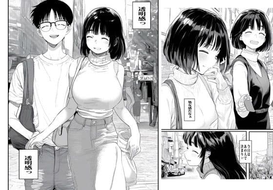 他人の人妻さんを催●アプリでボクのモノにしました サンプル 1