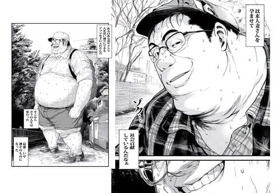 他人の人妻さんを催●アプリでボクのモノにしました サンプル 2