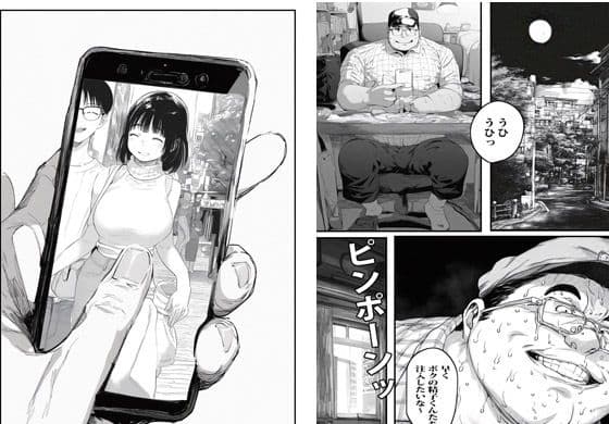 他人の人妻さんを催●アプリでボクのモノにしました サンプル 3