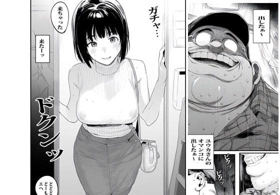 他人の人妻さんを催●アプリでボクのモノにしました サンプル 4