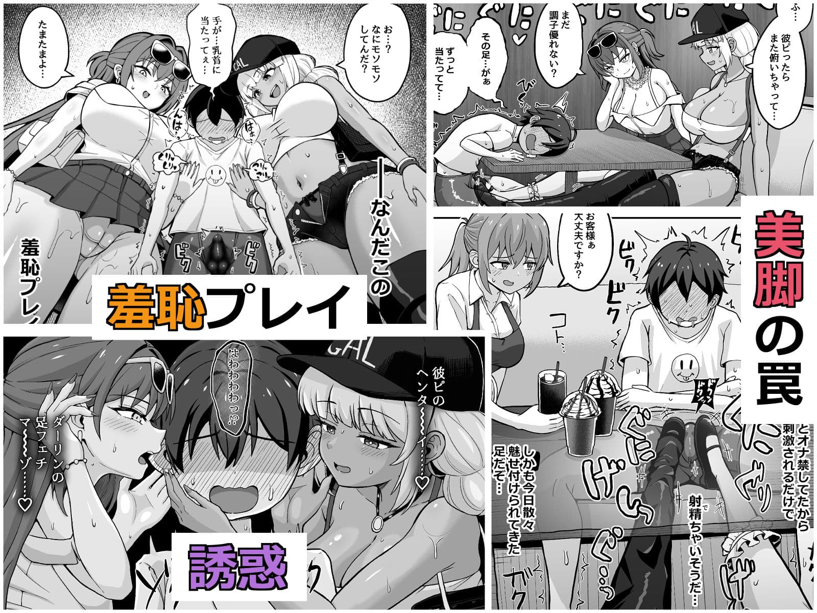 ギャルと美脚と誘惑デート サンプル 4