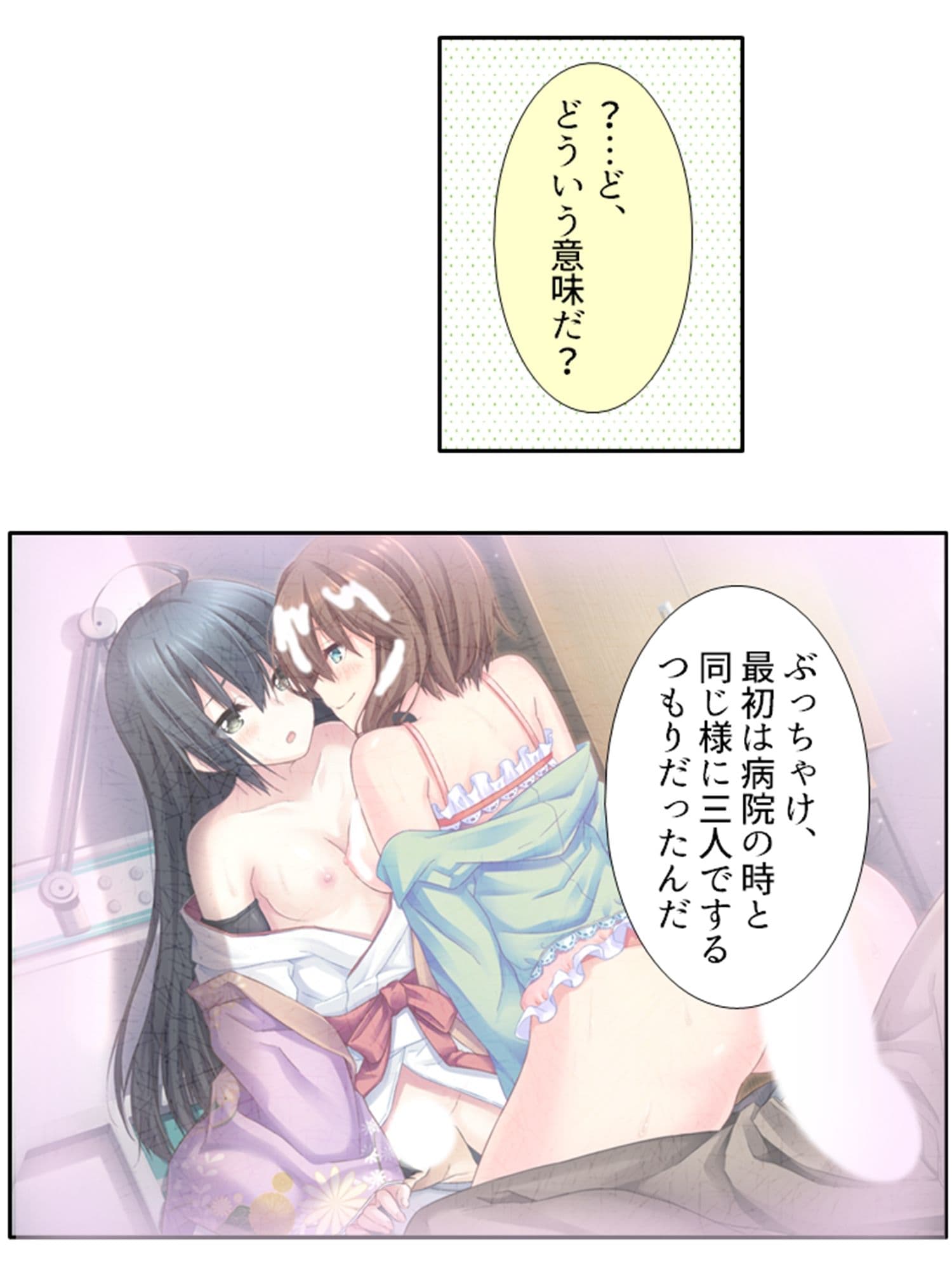 義妹の友達にヌイて貰って性欲解消で運気アップ！？ 6巻 サンプル 5