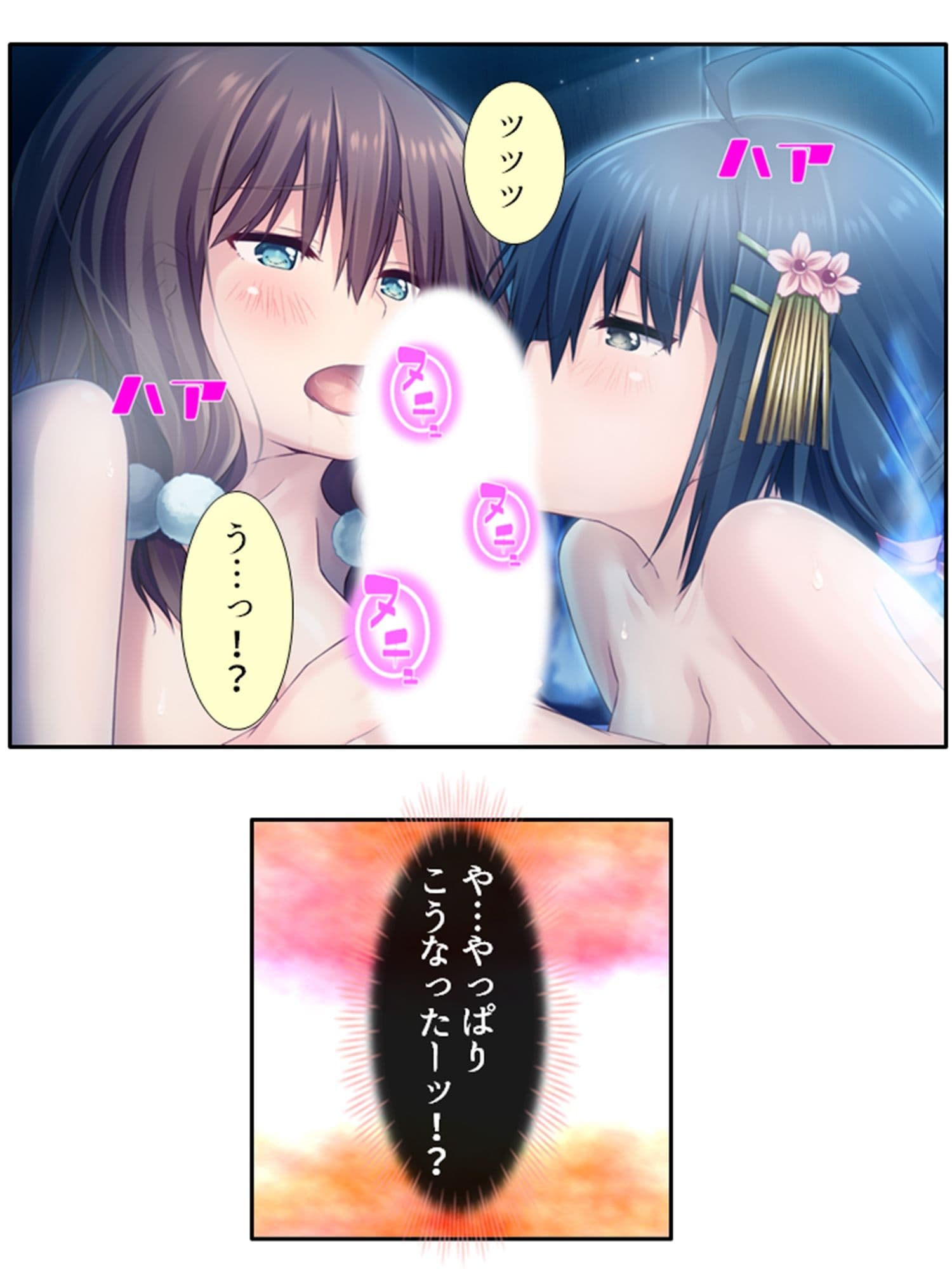 義妹の友達にヌイて貰って性欲解消で運気アップ！？ 6巻 サンプル 6