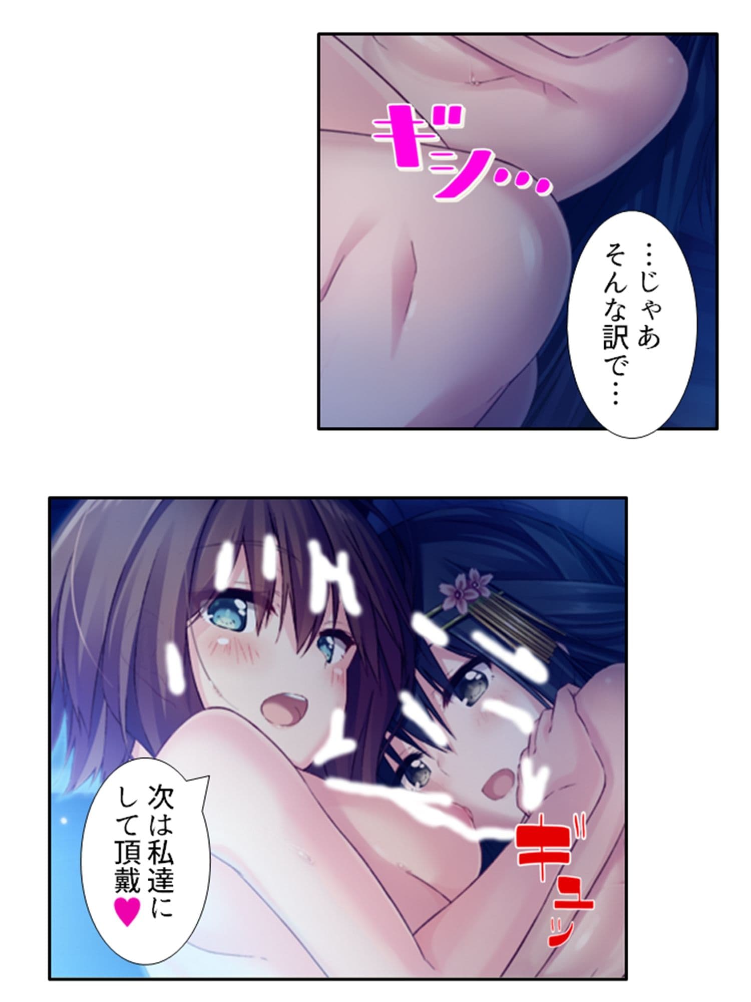 義妹の友達にヌイて貰って性欲解消で運気アップ！？ 6巻 サンプル 8