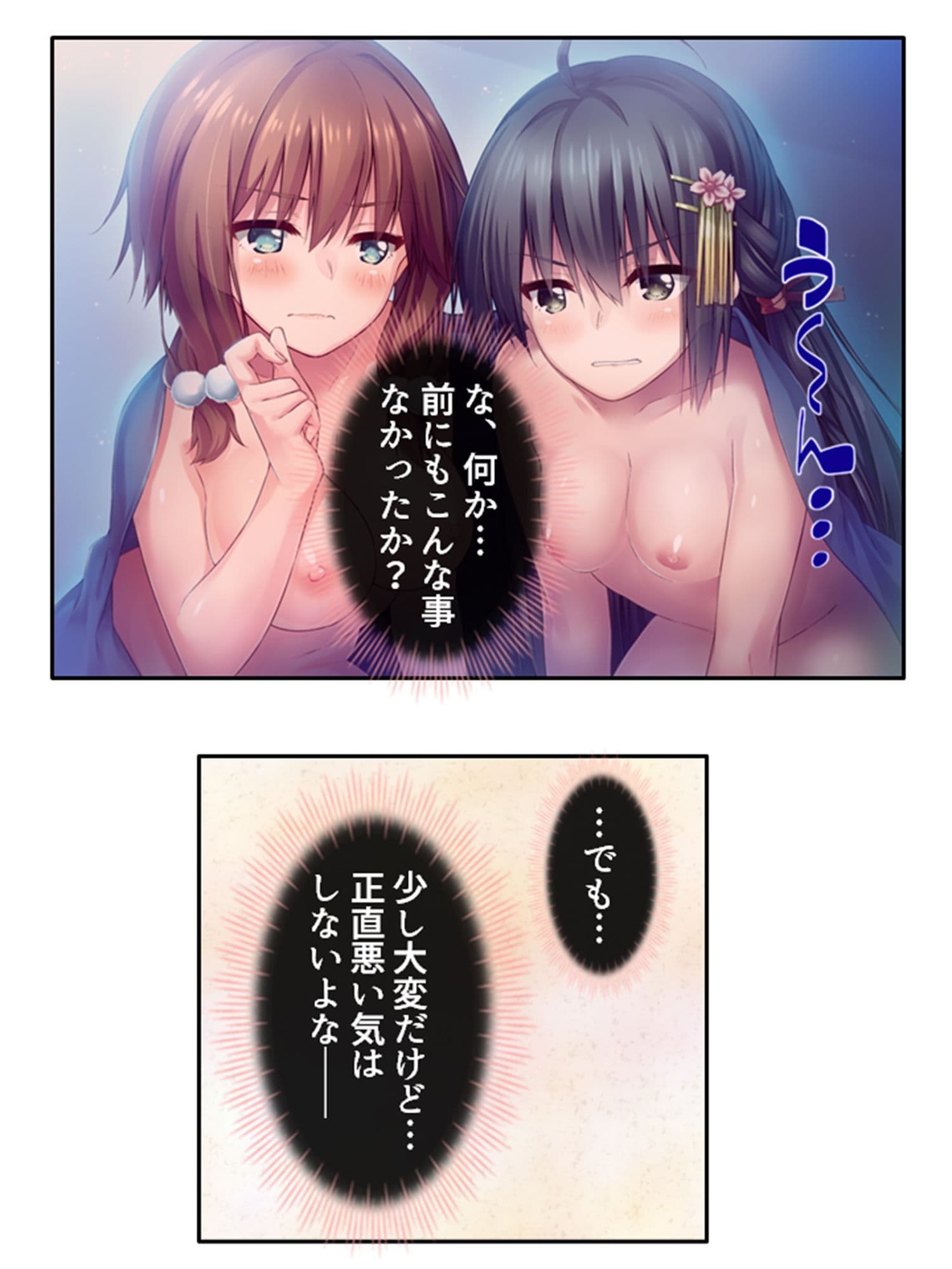 義妹の友達にヌイて貰って性欲解消で運気アップ！？ 6巻 サンプル 10