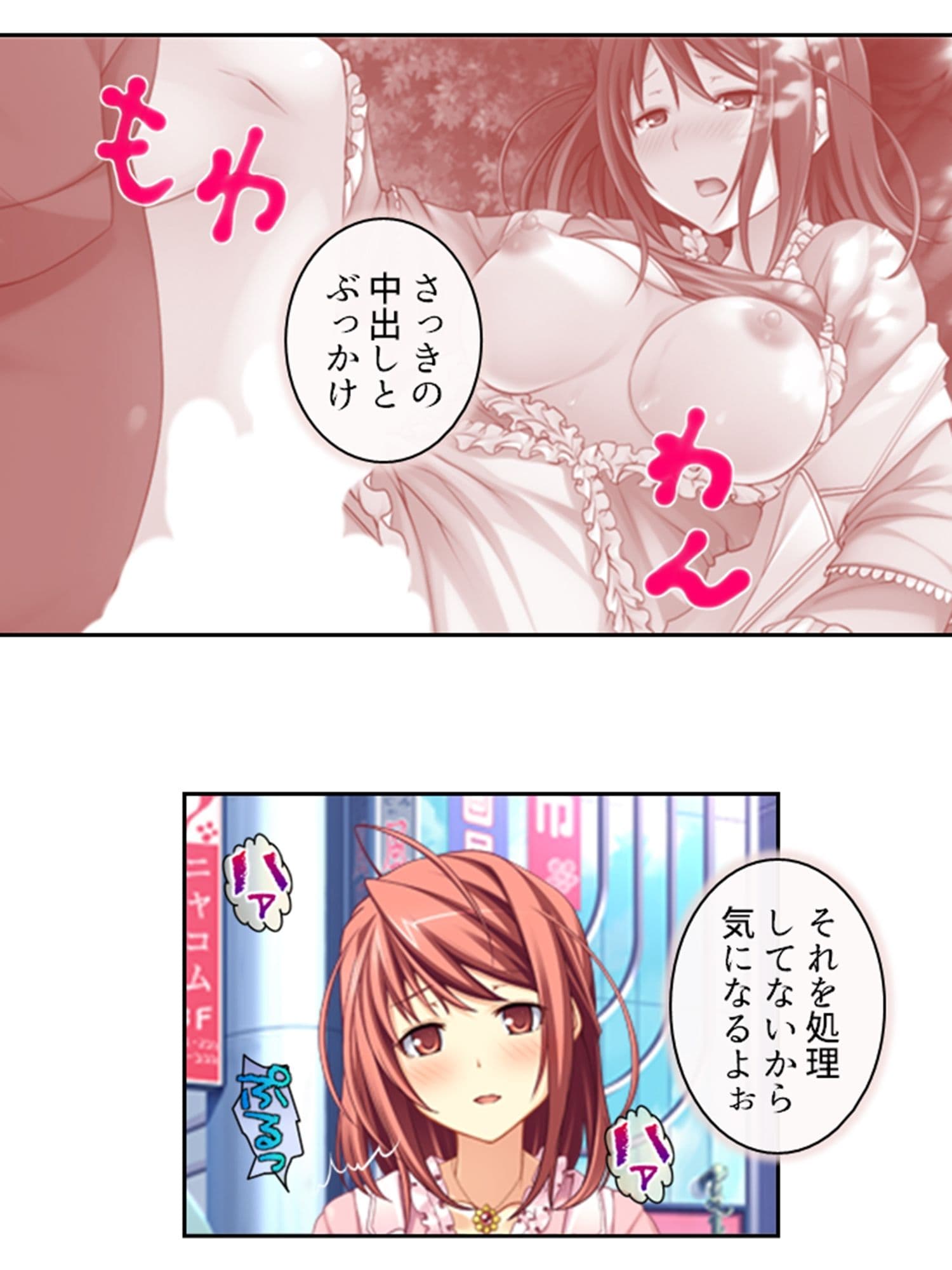 僕のムスコで変態女の魔の手から大事な息子を守る! 2巻 サンプル 1