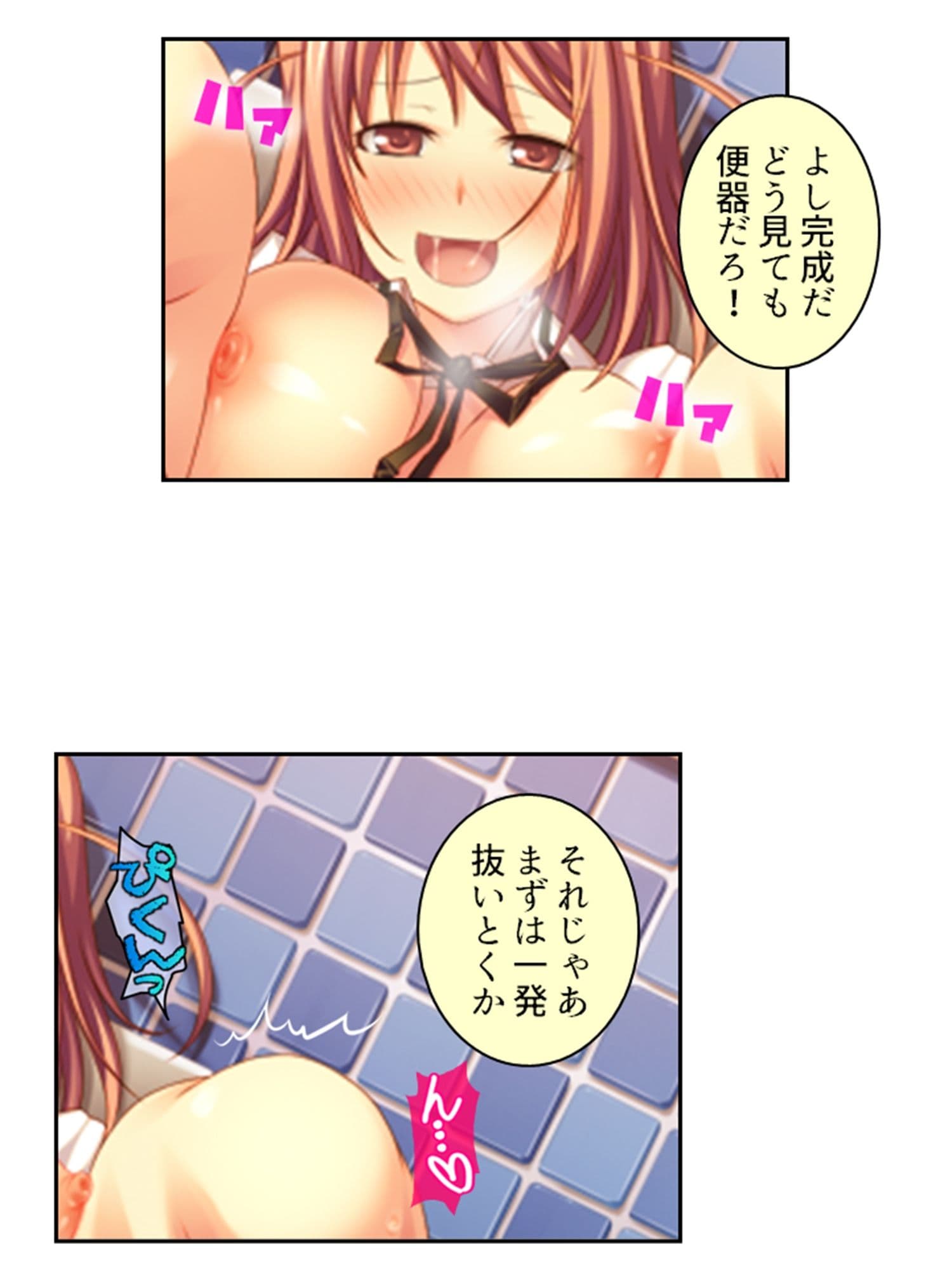 僕のムスコで変態女の魔の手から大事な息子を守る! 2巻 サンプル 5