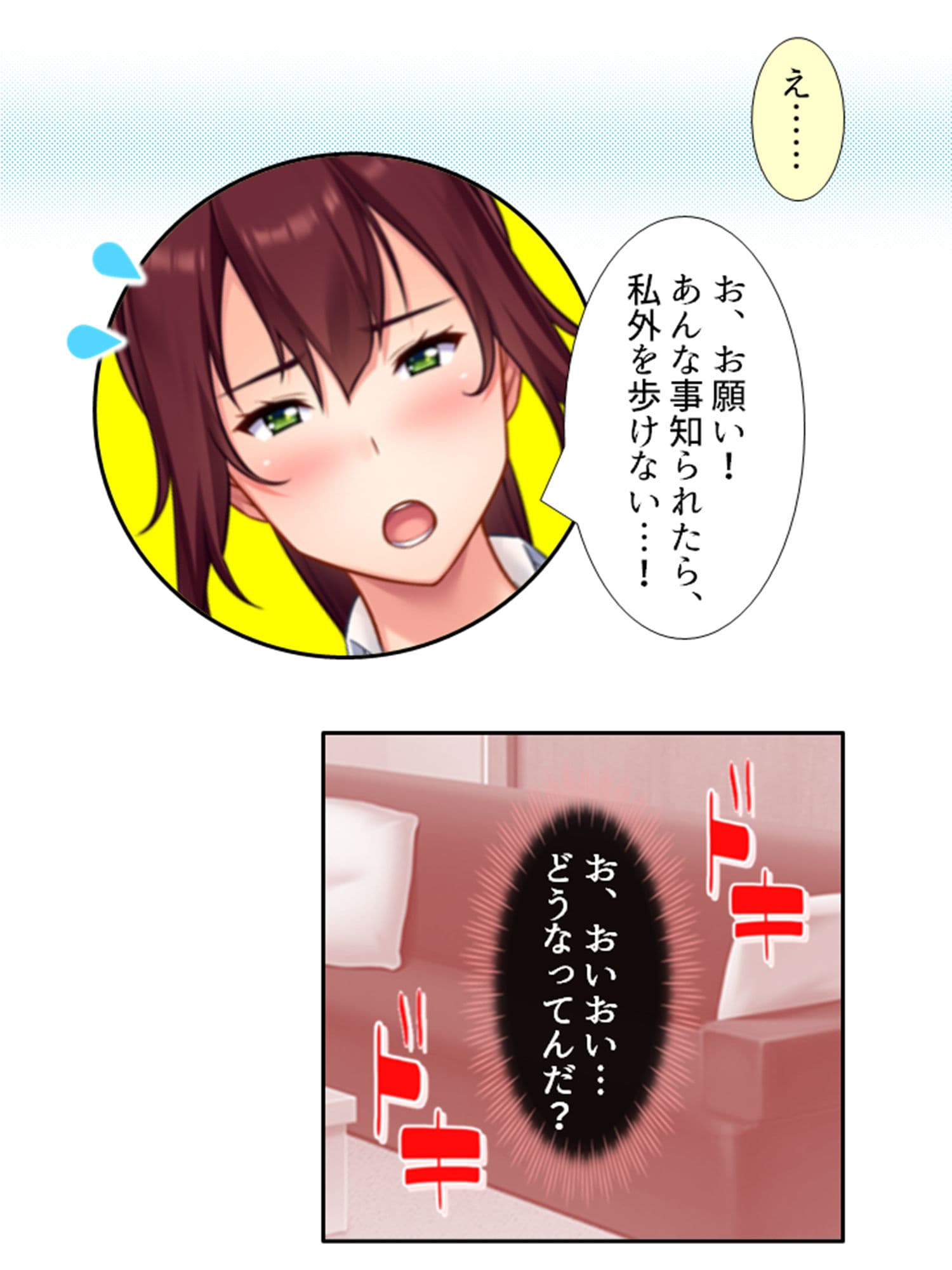 いつも厳しい女上司がベッドの上では理性ぶっ飛びメスの顔 上 サンプル 6