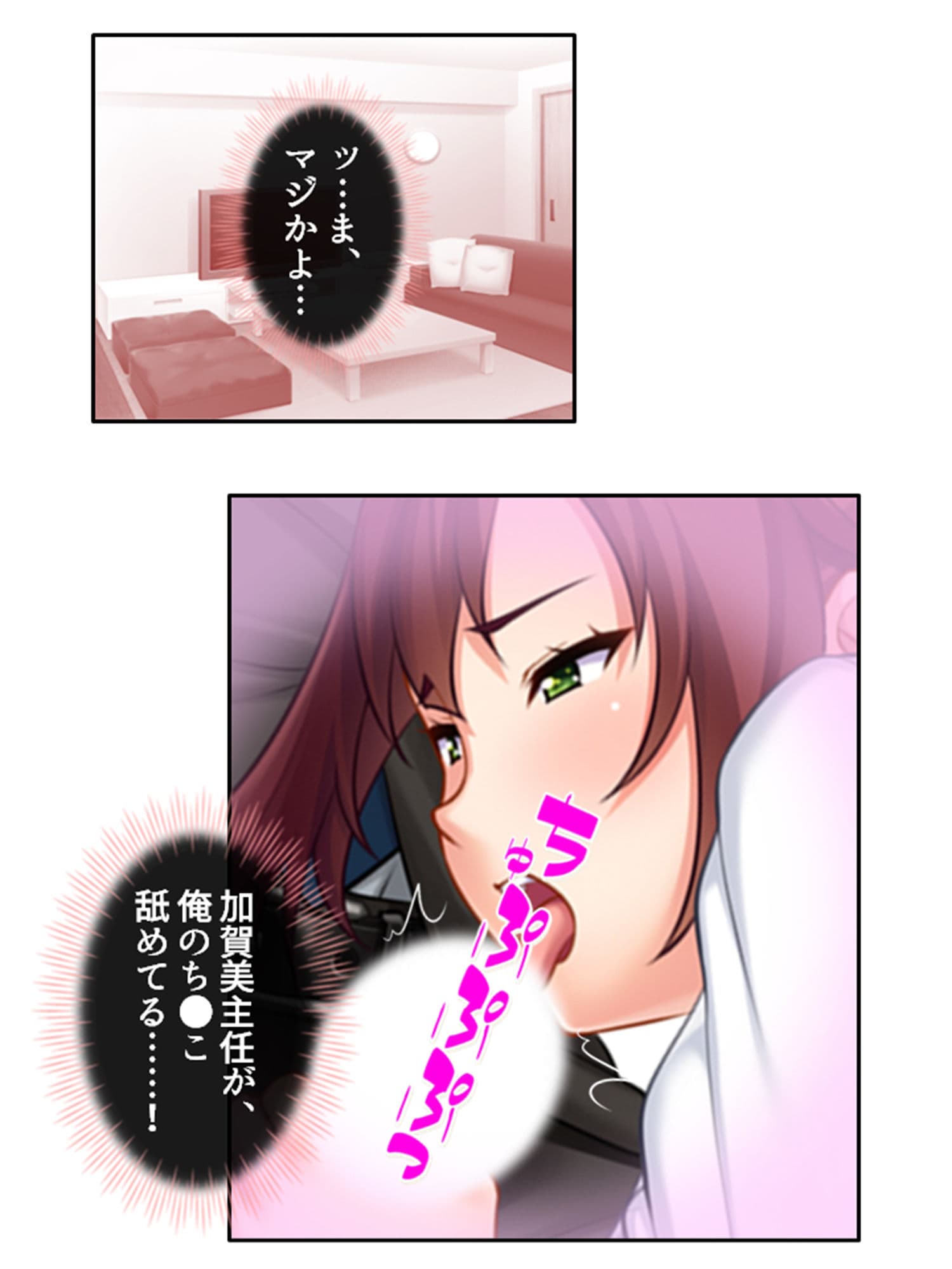 いつも厳しい女上司がベッドの上では理性ぶっ飛びメスの顔 上 サンプル 7