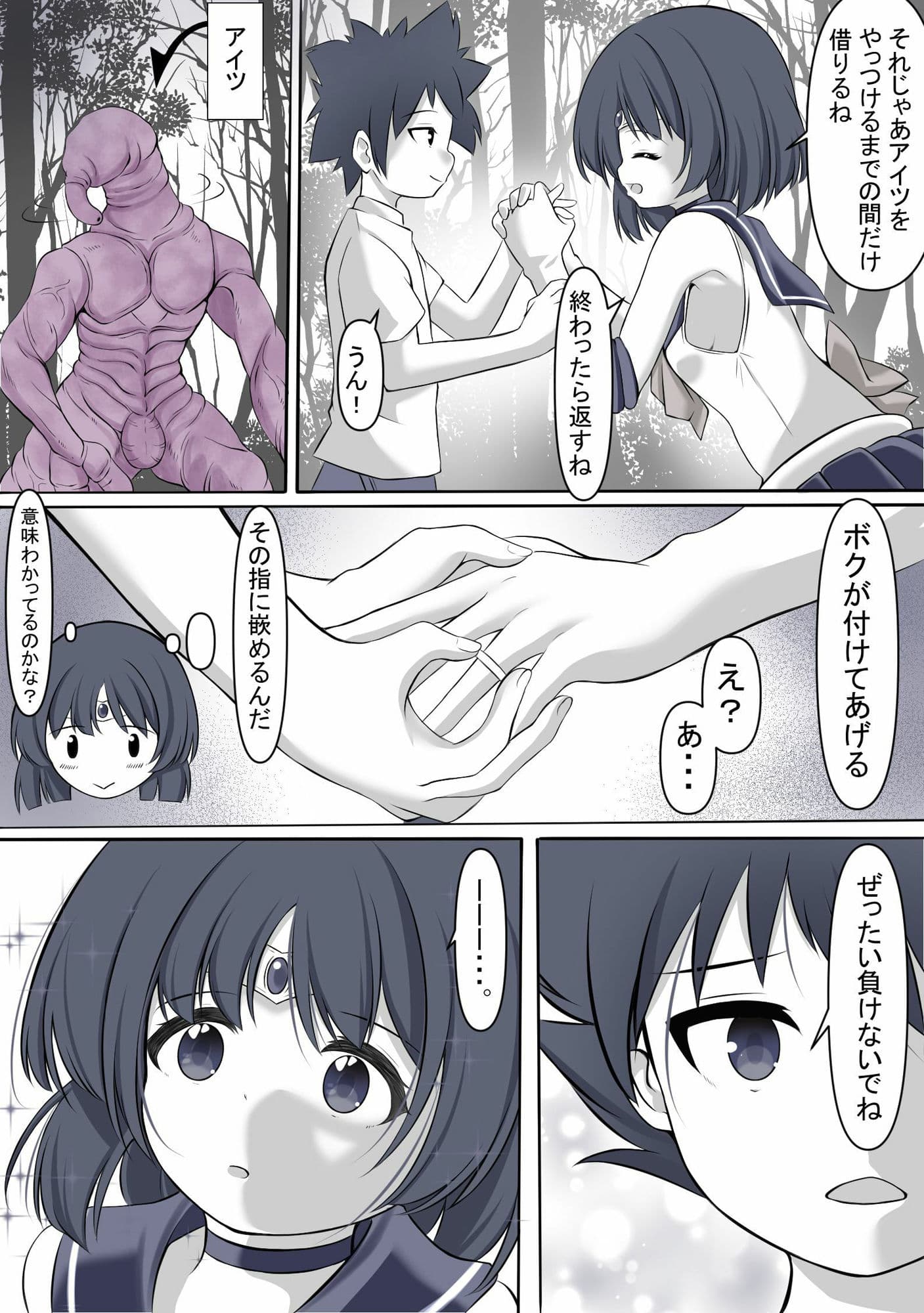 街を守る為、体格差のある相手に戦いを挑み敗北しレ●プされるセーラ●サターン サンプル 3