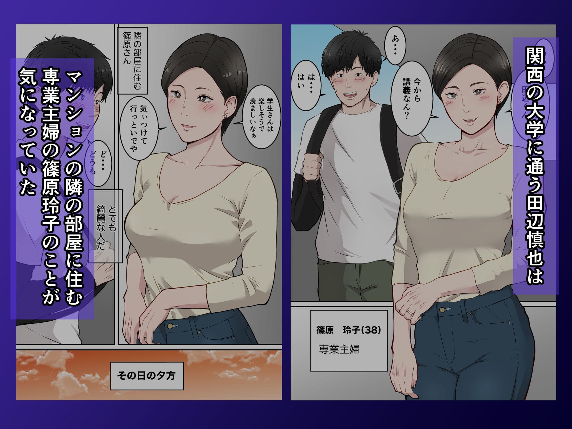 隣のアラフォー人妻とヤれた日 サンプル 2