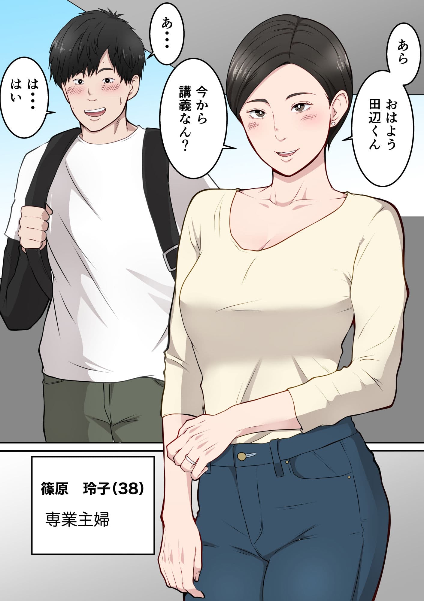 隣のアラフォー人妻とヤれた日 サンプル 6