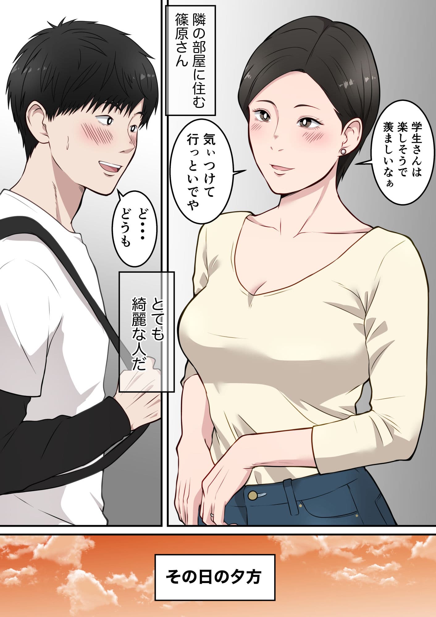 隣のアラフォー人妻とヤれた日 サンプル 7